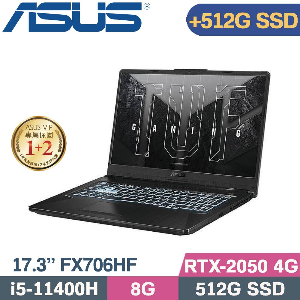 ASUS FX706HF-0022B11400H 石墨黑(i5-11400H/8G/512G+512G SSD/RTX2050/W11/17.3)特仕筆電
