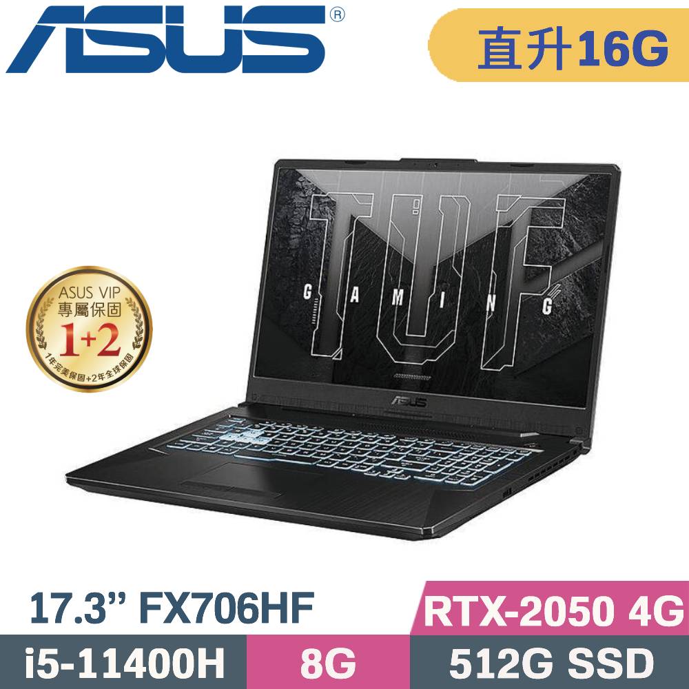 ASUS FX706HF-0022B11400H 石墨黑(i5-11400H/8G+8G/512G SSD/RTX2050/W11/17.3)特仕筆電