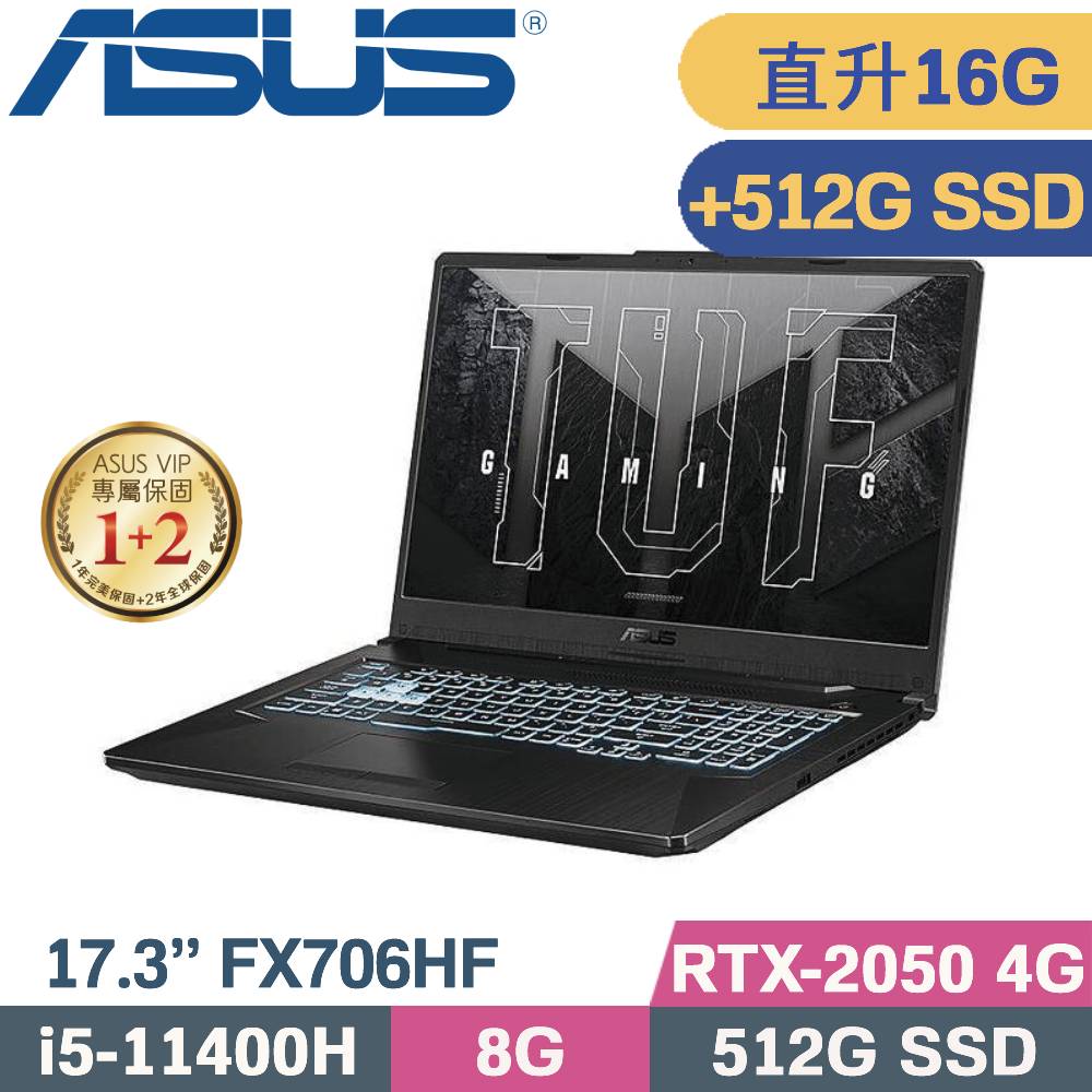ASUS FX706HF-0022B11400H 石墨黑(i5-11400H/8G+8G/512G+512G SSD/RTX2050/W11/17.3)特仕筆電