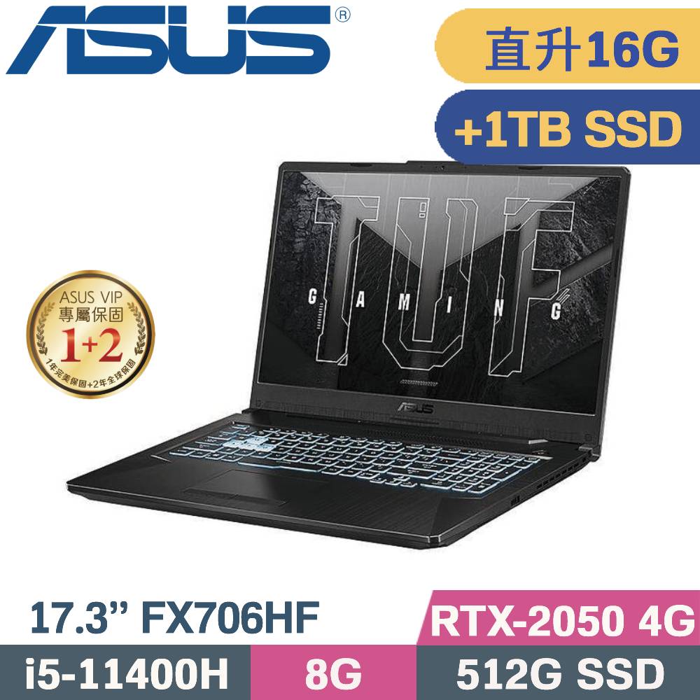 ASUS FX706HF-0022B11400H 石墨黑(i5-11400H/8G+8G/512G+1TB SSD/RTX2050/W11/17.3)特仕筆電