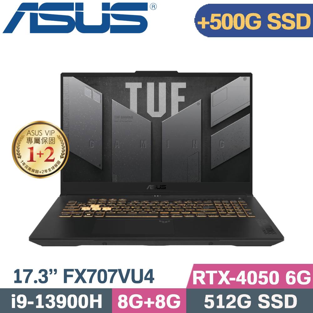 ASUS TUF F17 FX707VU4-0022B13900H(i9-13900H/8G+8G/512G+500G SSD/RTX4050/W11/17.3)特仕筆電