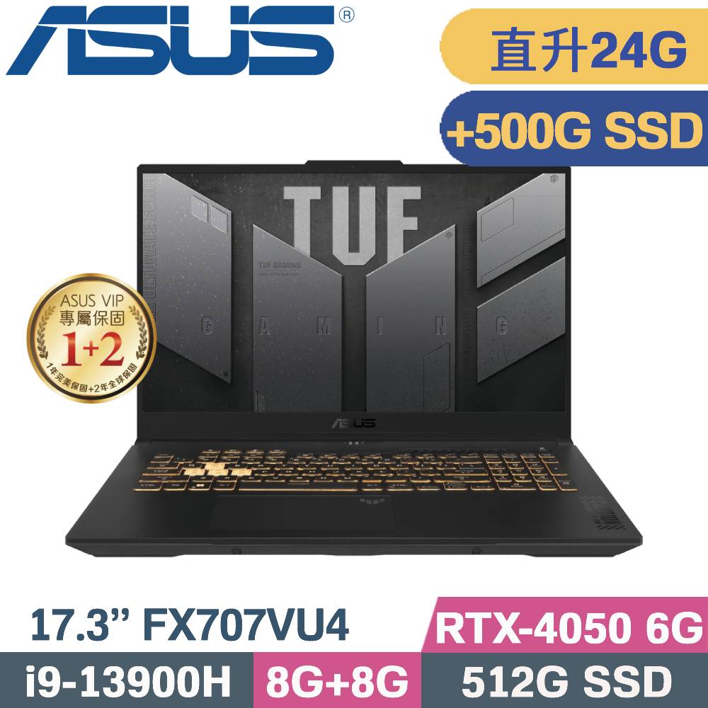 ASUS TUF F17 FX707VU4-0022B13900H(i9-13900H/8G+16G/512G+500G SSD/RTX4050/W11/17.3)特仕筆電