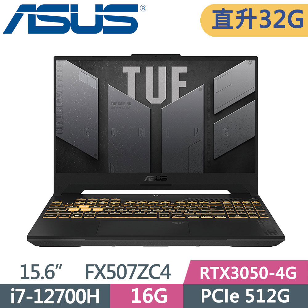ASUS TUF FX507ZC4-0101A12700H 機甲灰(i7-12700H/16G+16G/512G SSD/RTX3050-4G/W11/15.6)特仕
