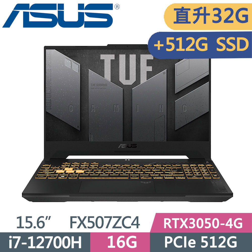 ASUS TUF FX507ZC4-0101A12700H 機甲灰(i7-12700H/16G*2/512G+512G SSD/RTX3050-4G/W11/15.6)特仕