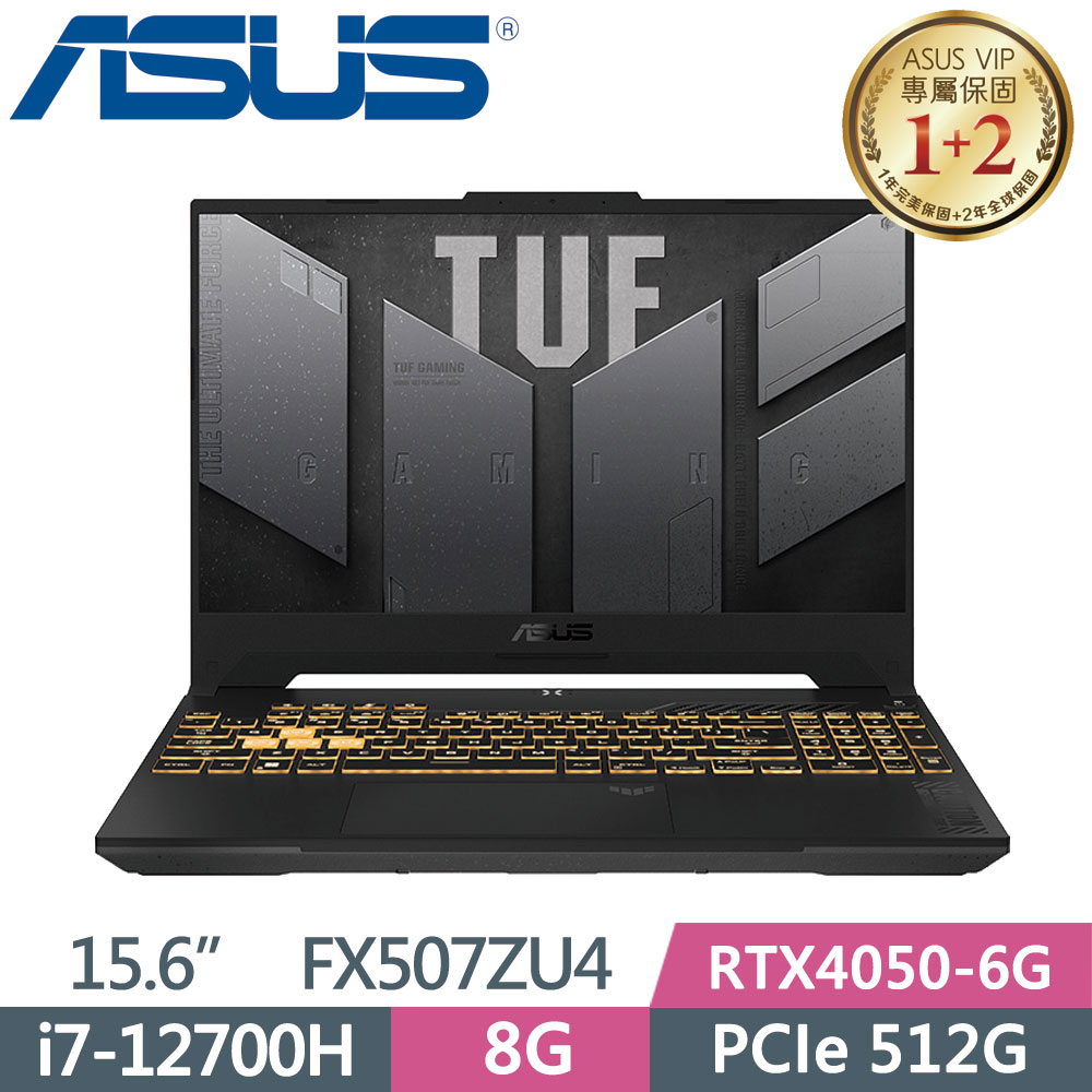 ASUS TUF FX507ZU4-0132B12700H 機甲灰(i7-12700H/8G/512G SSD/RTX4050-6G/W11/15.6)