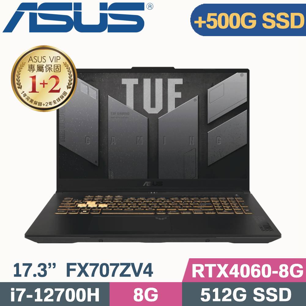 ASUS TUF F17 FX707ZV4-0022B12700H (i7-12700H/8G/512G+500G SSD/RTX4060/W11/17.3)特仕筆電