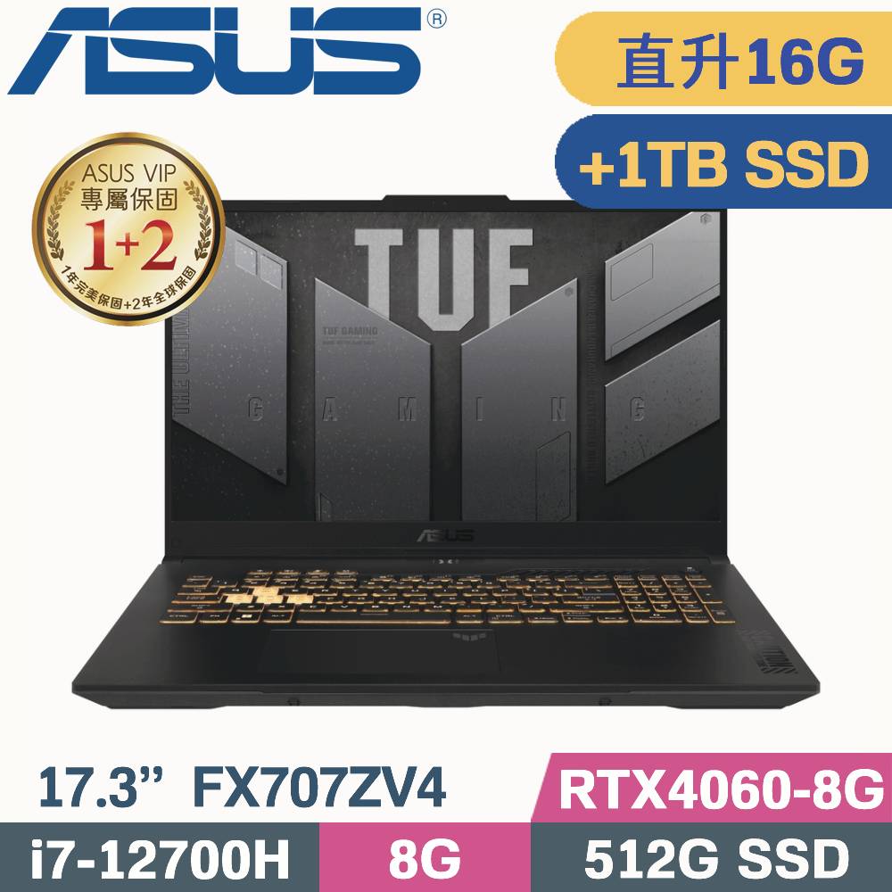ASUS TUF F17 FX707ZV4-0022B12700H (i7-12700H/8G+8G/512G+1TB SSD/RTX4060/W11/17.3)特仕筆電