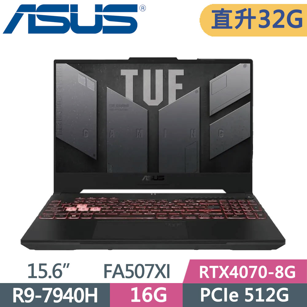 ASUS TUF A15 FA507XI-0032B7940H 御鐵灰(R9-7940H/16G+16G/512GB SSD/RTX4070/W11/FHD/15.6)特仕