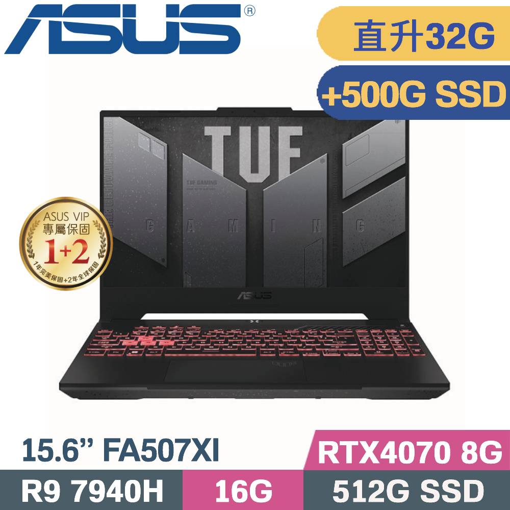 ASUS FA507XI-0032B7940H 御鐵灰(R9-7940H/16G+16G/512G+500G SSD/RTX4070/W11/15.6)特仕筆電