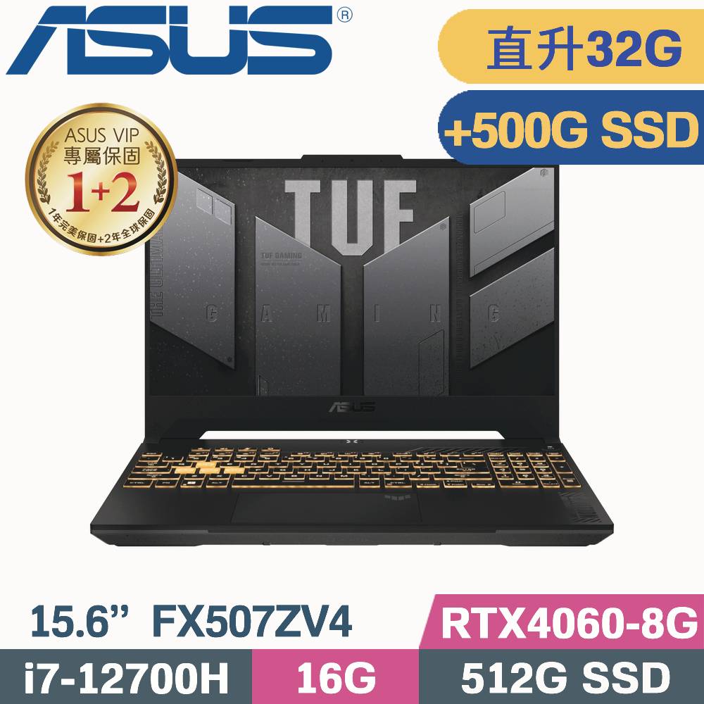 ASUS TUF F15 FX507ZV4-0102B12700H(i7-12700H/16G*2/512G+500G SSD/RTX4060/W11/15.6)特仕款