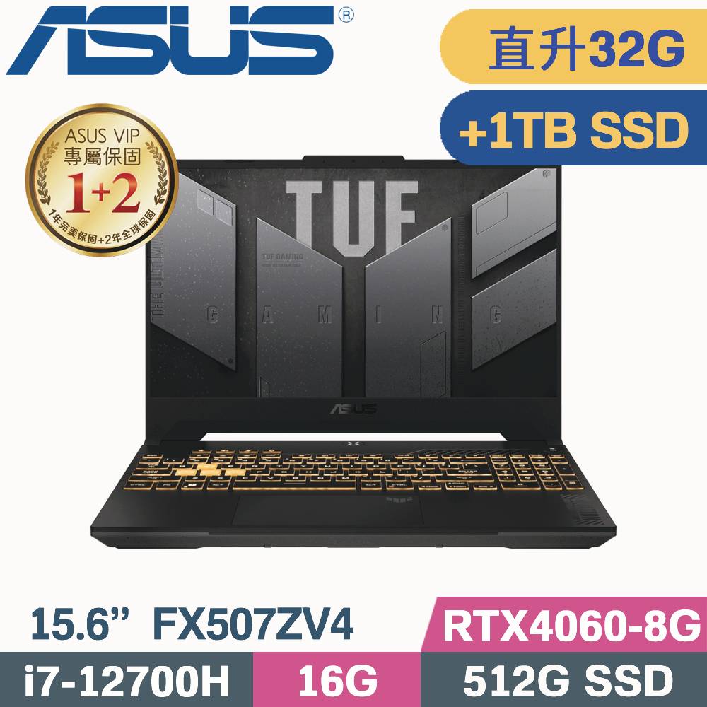 ASUS TUF F15 FX507ZV4-0102B12700H(i7-12700H/16G*2/512G+1TB PCI-E/RTX4060/W11/15.6)特仕款