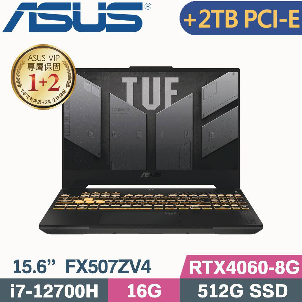ASUS TUF F15 FX507ZV4-0102B12700H(i7-12700H/16G/512G+2TB PCI-E/RTX4060/W11/15.6)特仕款