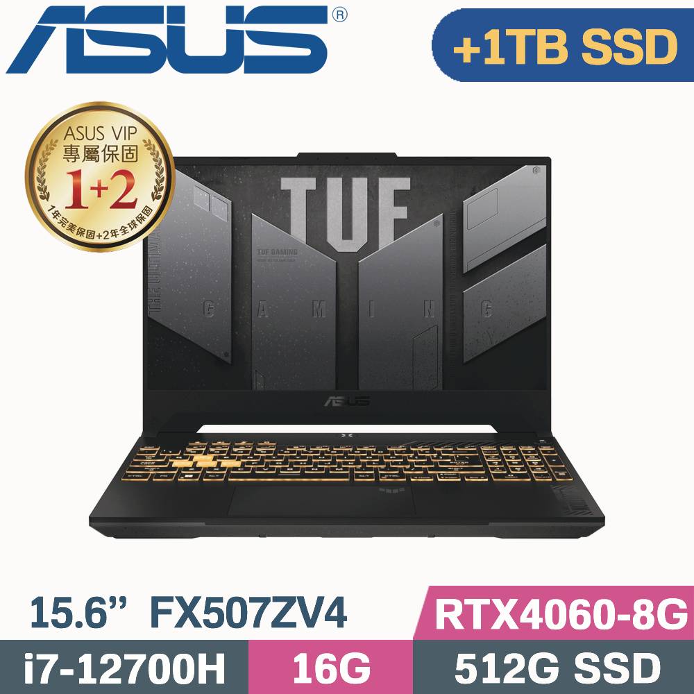 ASUS TUF F15 FX507ZV4-0102B12700H(i7-12700H/16G/512G+1TB PCI-E/RTX4060/W11/15.6)特仕款