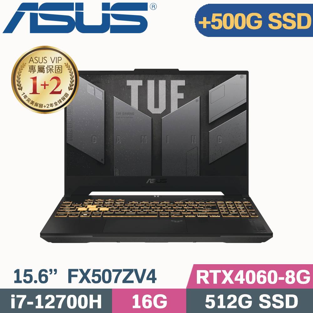 ASUS TUF F15 FX507ZV4-0102B12700H(i7-12700H/16G/512G+500G PCI-E/RTX4060/W11/15.6)特仕款