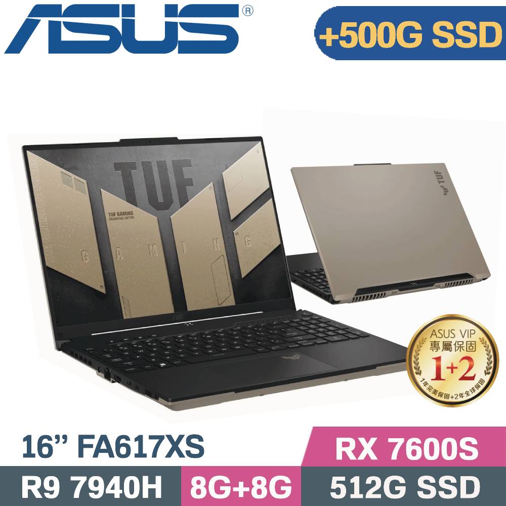 ASUS FA617XS-0062C7940H-NBL 暴風沙 (R9-7940H/8G+8G/512G+500G SSD/RX 7600S/W11/16)特仕筆電