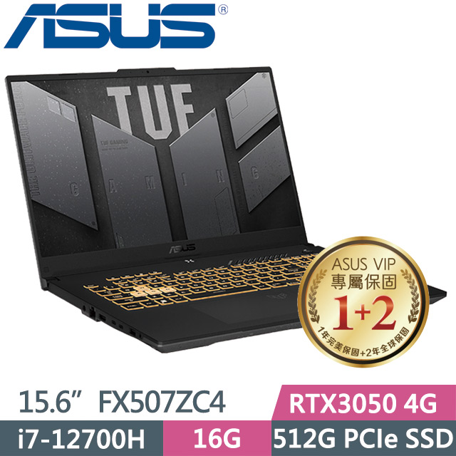 ASUS TUF Gaming FX507ZC4 灰(i7-12700H/16G/512G SSD/RTX3050 4G/15.6吋FHD/Win11)電競
