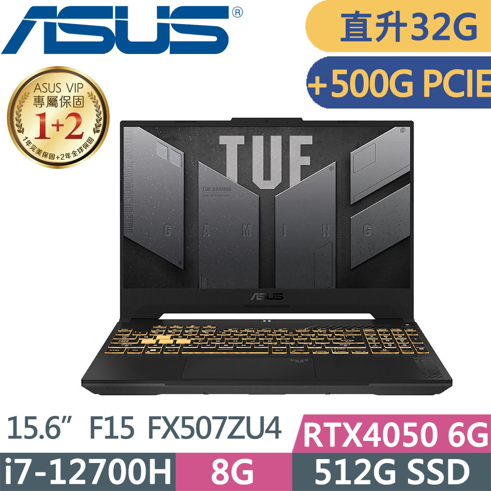 ASUS FX507ZU4-0132B12700H 御鐵灰(i7-12700H/16G+16G/512G+500G SSD/RTX4050/W11/15.6)電競特仕款