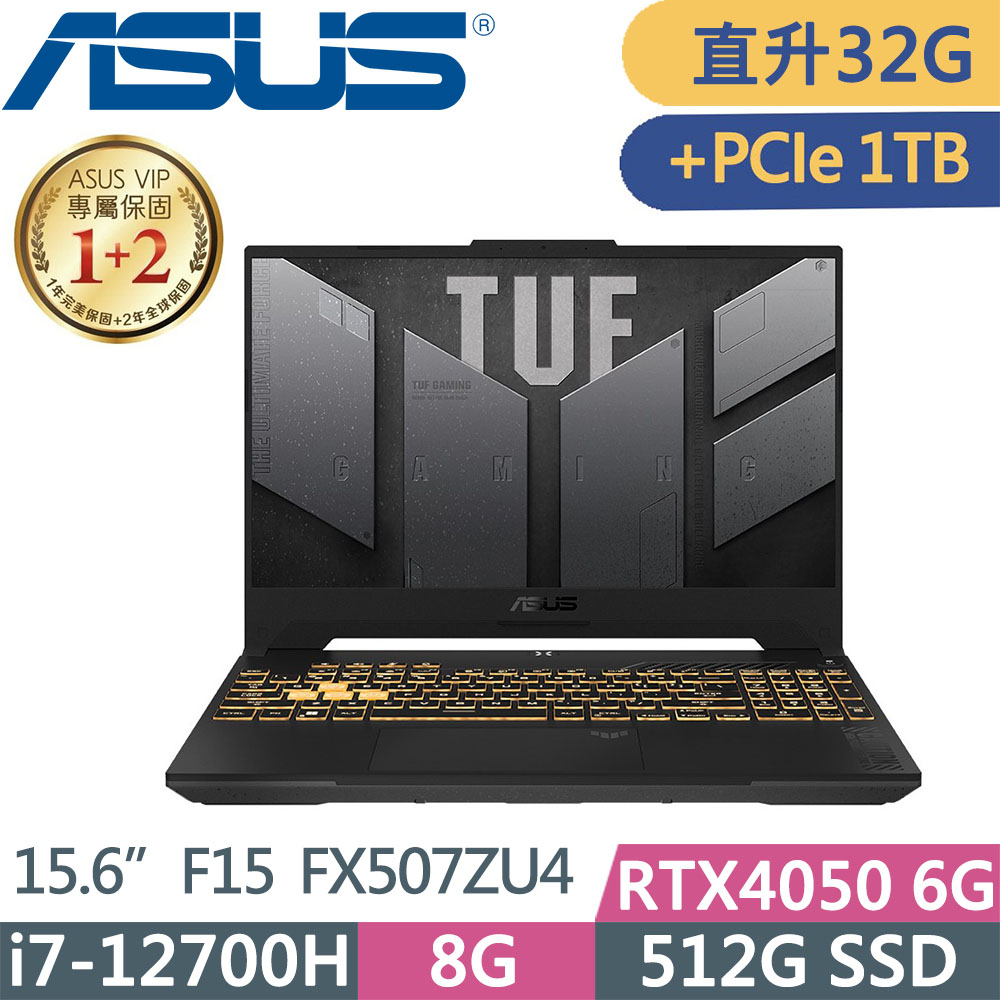ASUS FX507ZU4-0132B12700H 御鐵灰(i7-12700H/16G+16G/512G+1TB SSD/RTX4050/W11/15.6)電競特仕款