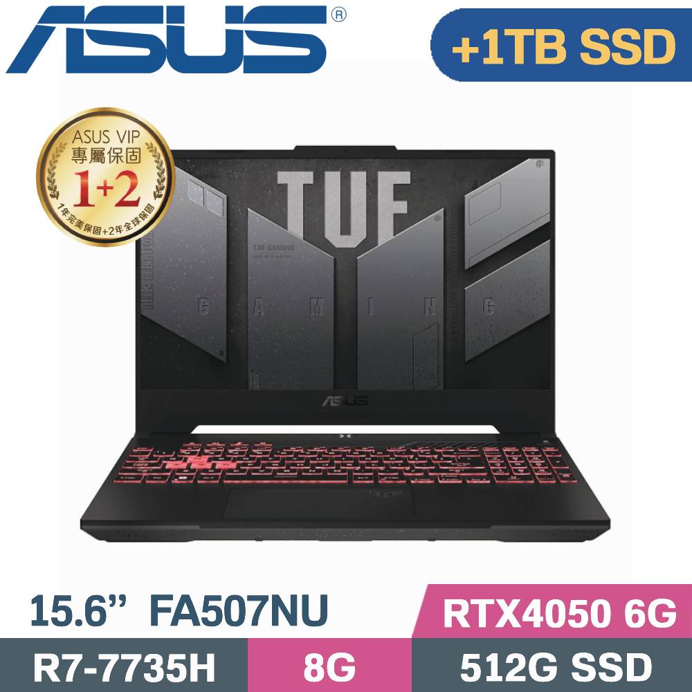 ASUS FA507NU-0032B7735H 御鐵灰(R7-7735H/8G/512G+1TB SSD/RTX4050/W11/15.6)特仕筆電