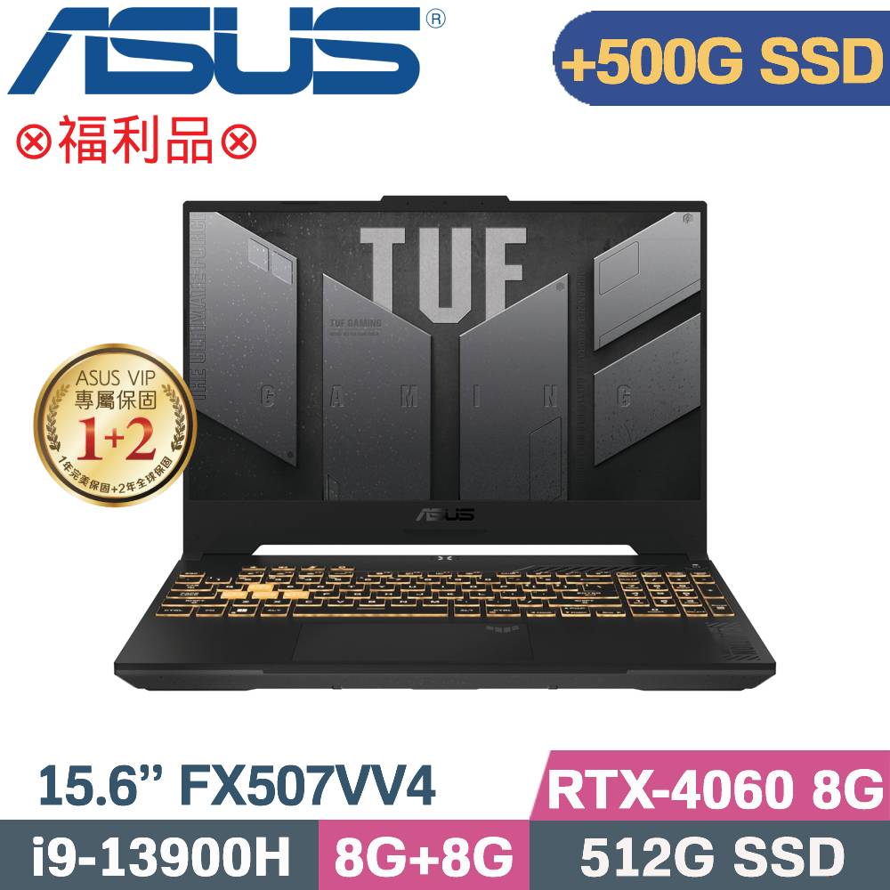 ASUS TUF FX507VV4-0042B13900H-NBL(i9-13900H/8G+8G/512G+500G SSD/RTX4060/W11/15.6)特仕福利品