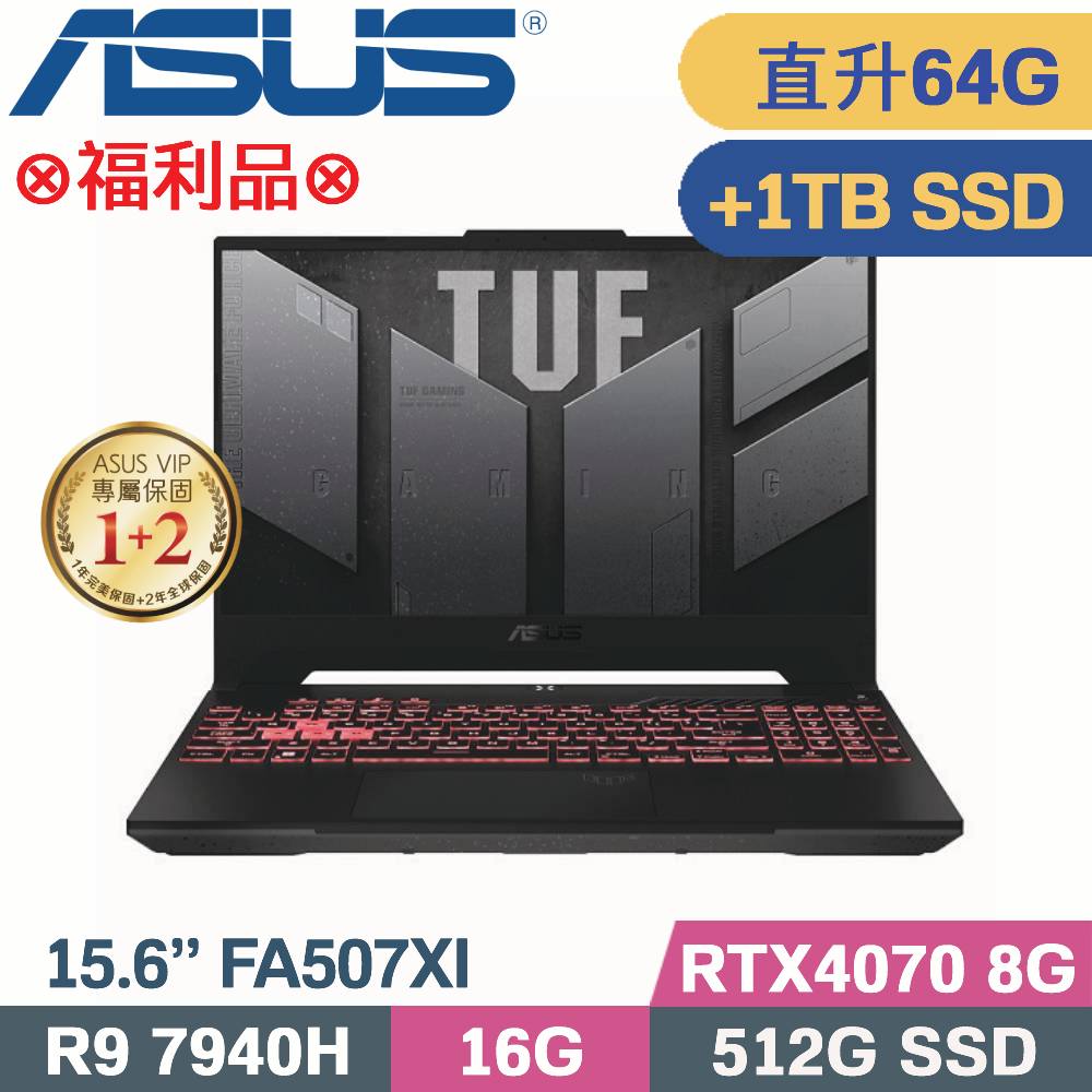 ASUS FA507XI-0032B7940H 御鐵灰(R9-7940H/32G+32G/512G+1TB SSD/RTX4070/W11/15.6)特仕福利品