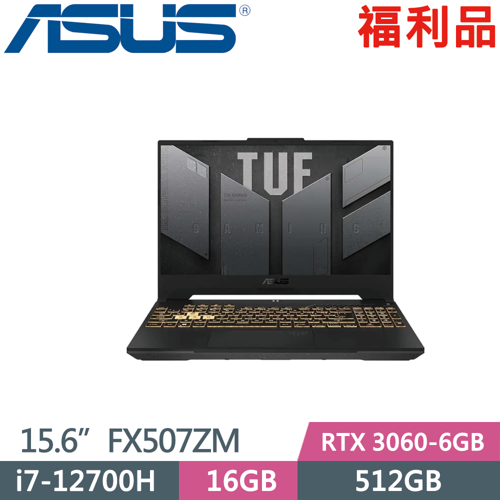 ASUS FX507ZM-0021B12700H( i7-12700H/16GB/512GB/RTX 3060-6GB/15.6吋/W11)福利品