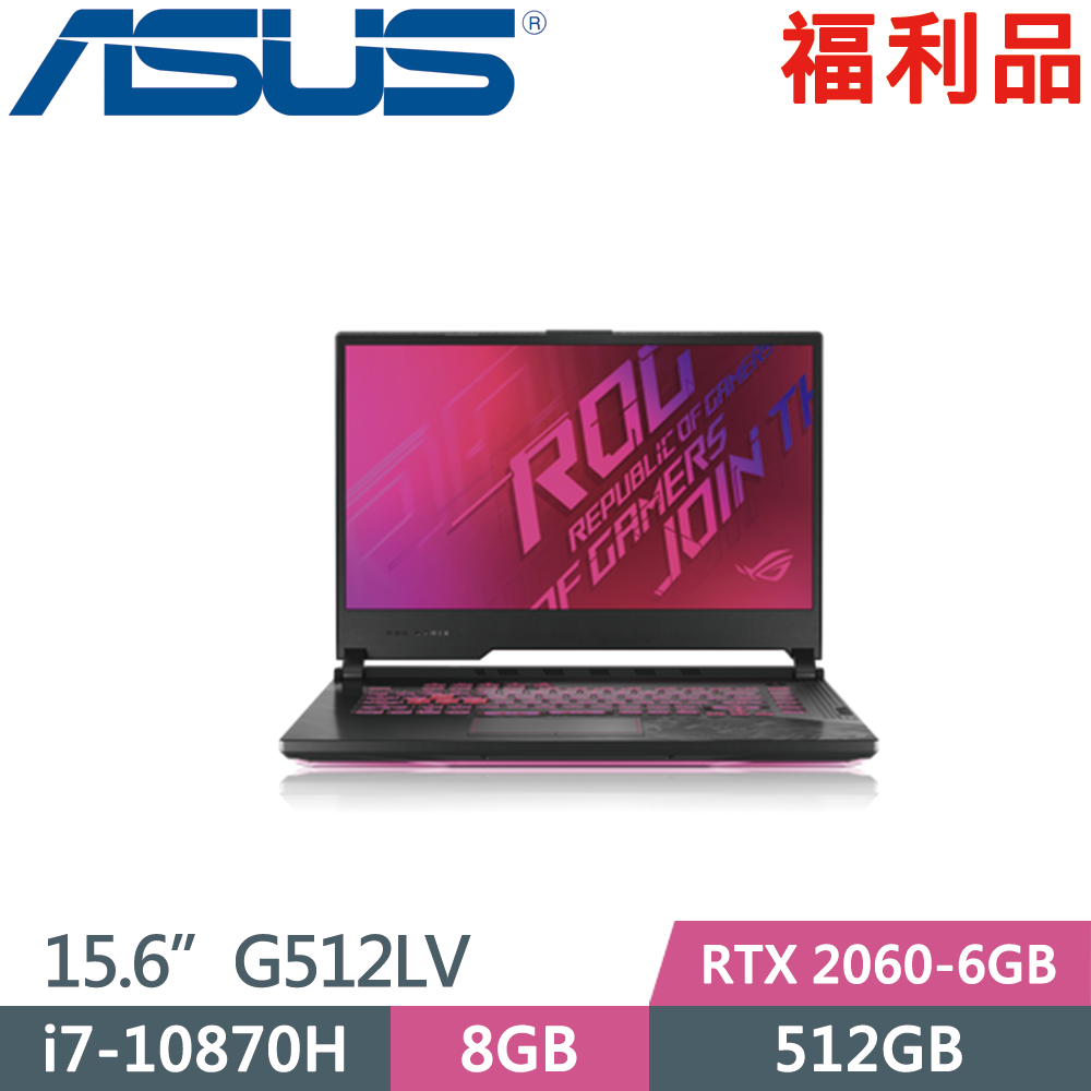 ASUS G512LV-0051H10870H(i7-10870H/8GB/512GB/RTX 2060-6GB/15.6吋/W10)福利品