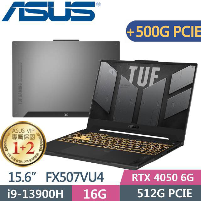 ASUS FX507VU4-0062B13900H (i9-13900H/8GB*2/512G+500G PCIe/RTX4050/W11/144Hz/15.6)電競特仕款