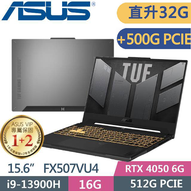 ASUS FX507VU4-0062B13900H (i9-13900H/16GBx2/512G+500G PCIe/RTX4050/W11/144Hz/15.6)電競特仕款