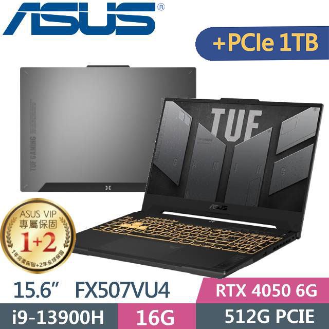 ASUS FX507VU4-0062B13900H (i9-13900H/8GB*2/512G+1TB PCIe/RTX4050/W11/144Hz/15.6)電競特仕款