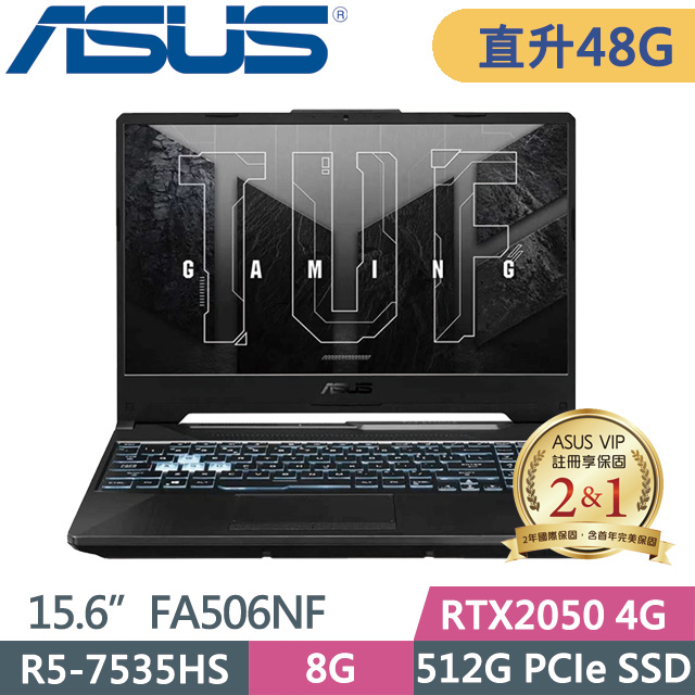 ASUS FA506NF-0022B7535HS(R5-7535HS/16G+32G/512G SSD/RTX2050 4G/15.6吋FHD/Win11)特仕
