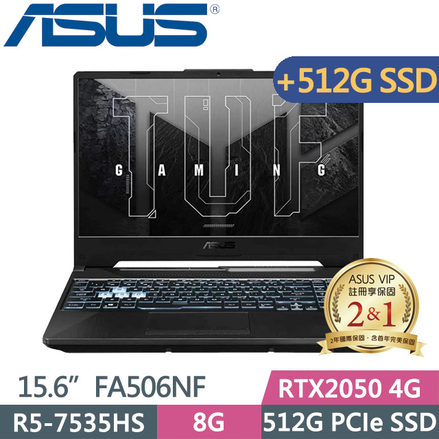 ASUS FA506NF-0022B7535HS(R5-7535HS/8G/512G+512G SSD/RTX2050 4G/15.6吋FHD/Win11)特仕