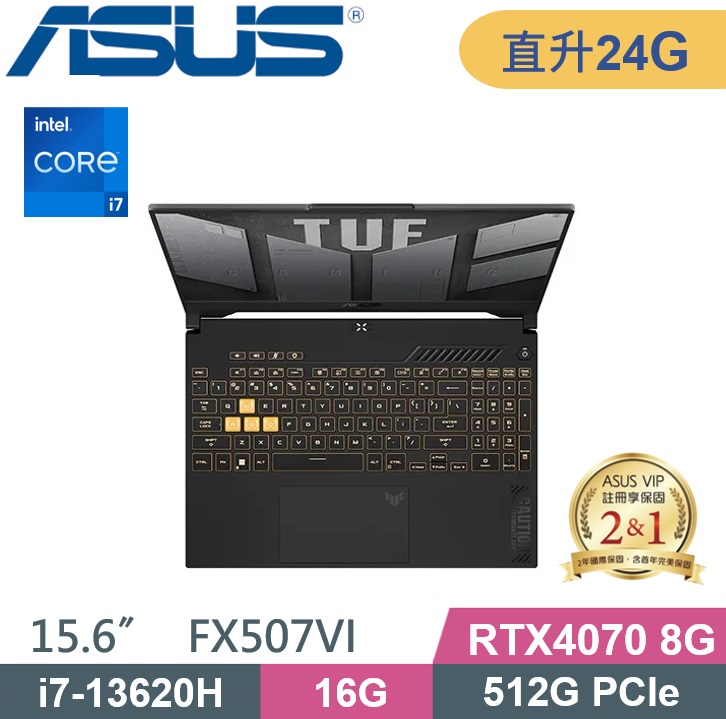 ASUS TUF FX507VI-0042B13620H (i7-13620H/16G+8G/512G PCIe/RTX4070 8G/W11/15.6)電競特仕款