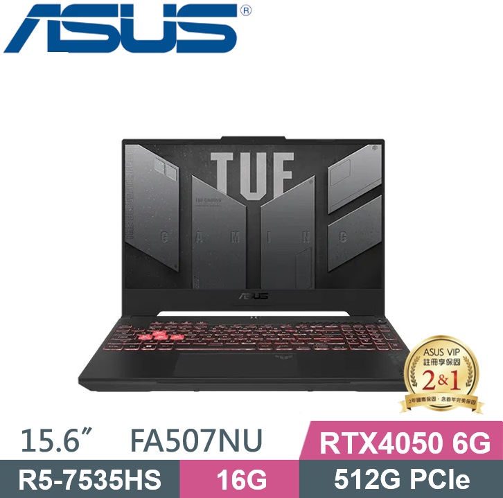 ASUS TUF FA507NU-0122B7535HS 御鐵灰(R5-7535HS/16G/512G PCIe/RTX4050/W11/144Hz/15.6)