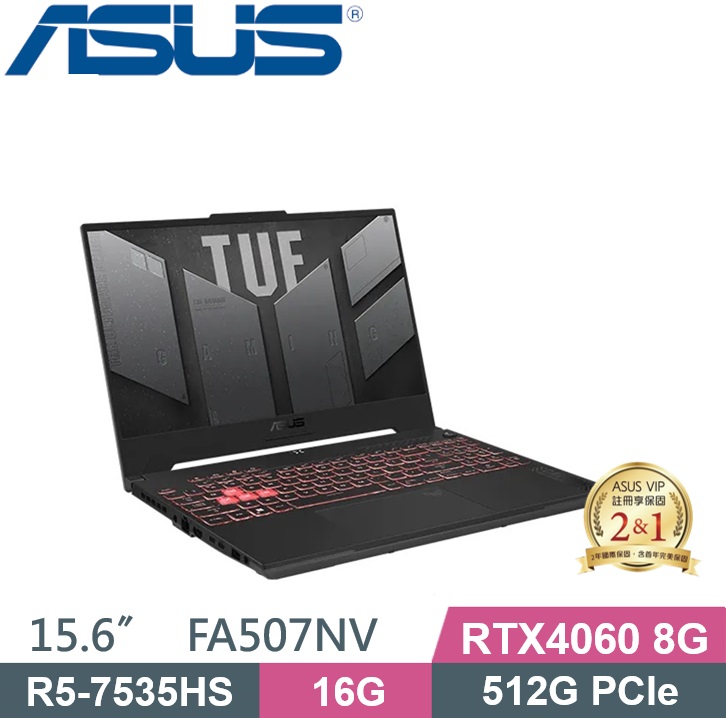 ASUS TUF FA507NV-0042B7535HS 御鐵灰(R5-7535HS/16G/512G PCIe/RTX4060/W11/144Hz/15.6)