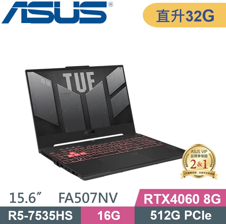 ASUS TUF FA507NV-0042B7535HS (R5-7535HS/16G+16G/512G PCIe/RTX4060/W11/144Hz/15.6)電競特仕款
