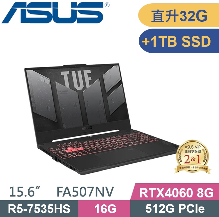 ASUS TUF FA507NV-0042B7535HS (R5-7535HS/16G+16G/512+1TB/RTX4060/W11/144Hz/15.6)電競特仕款