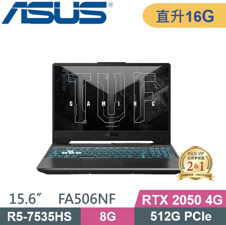 ASUS TUF FA506NF-0022B7535HS (R5-7535HS/8G+8G/512G SSD/RTX2050 4G/W11/15.6)電競特仕款