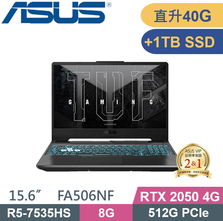 ASUS TUF FA506NF-0022B7535HS (R5-7535HS/8G+32G/512G+1TB/RTX2050 4G/W11/15.6)電競特仕款