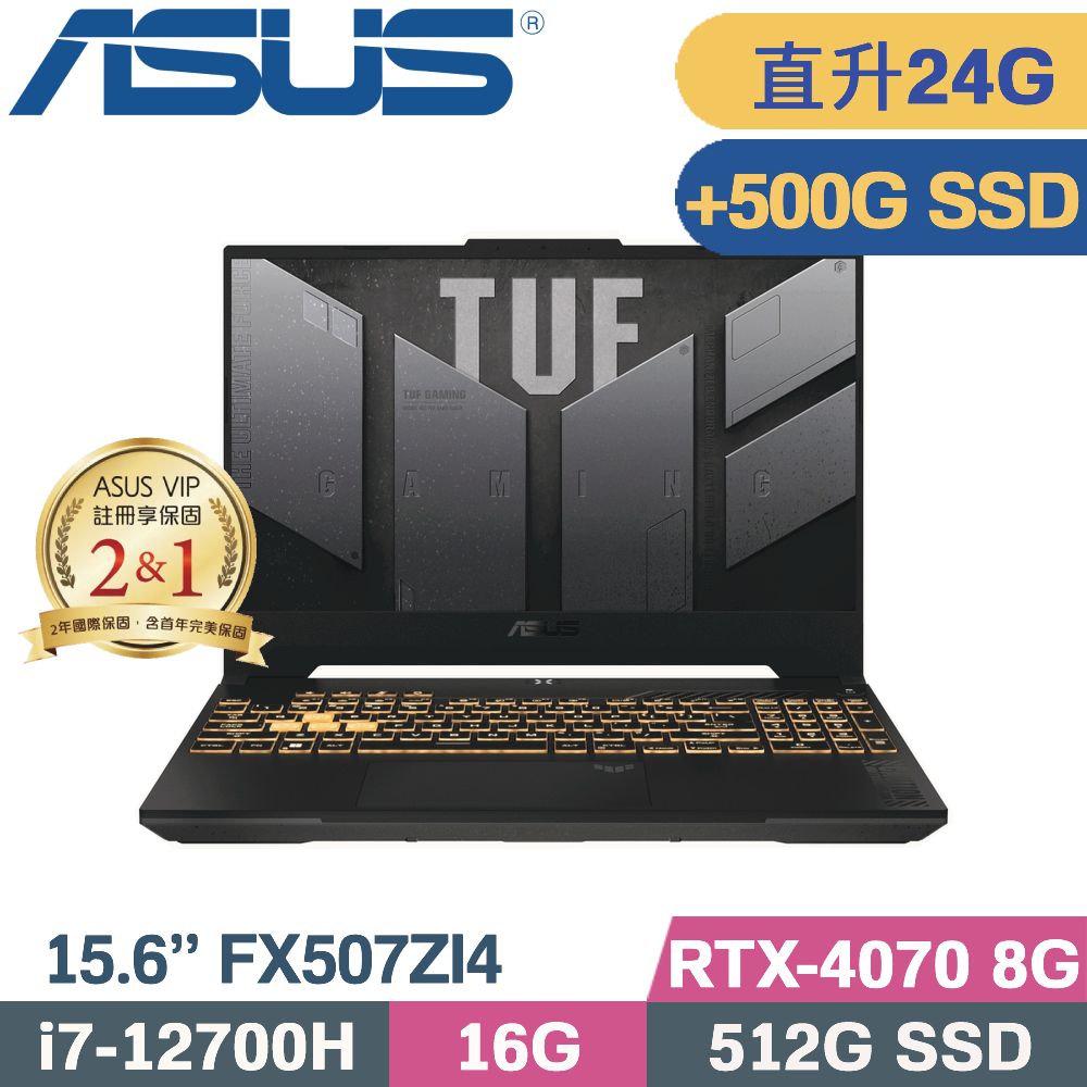 ASUS TUF Gaming F15 FX507ZI4-0072B12700H(i7-12700H/16G+8G/512G+500G SSD/RTX4070)特仕