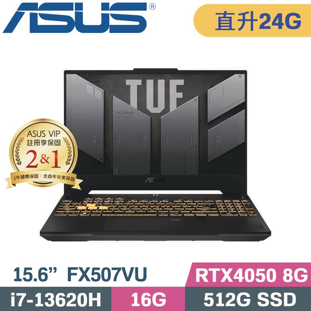 ASUS TUF Gaming F15 FX507VU-0102B13620H (i7-13620H/16G+8G/512G SSD/RTX4050)特仕