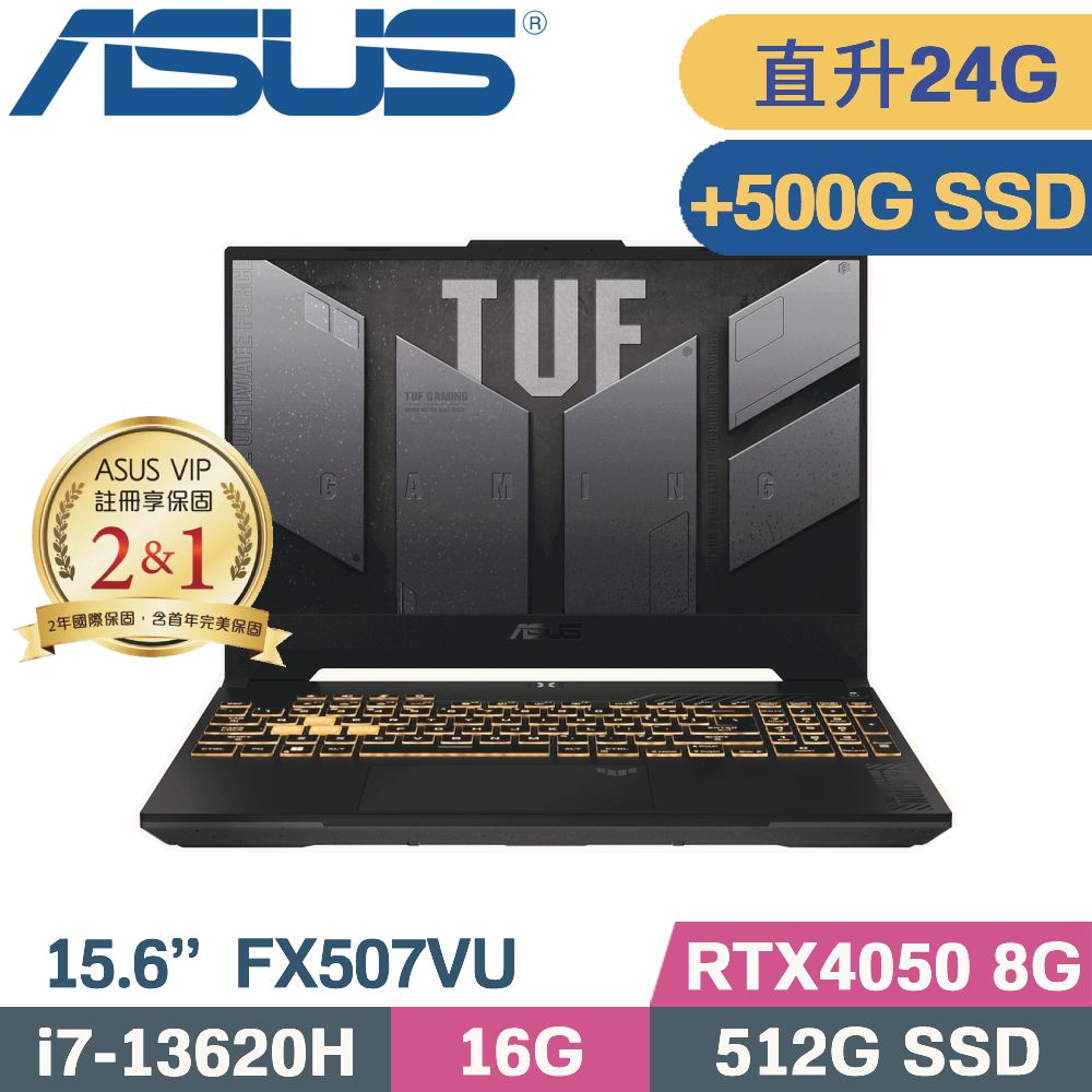 ASUS TUF Gaming F15 FX507VU-0102B13620H (i7-13620H/16G+8G/512G+500G SSD/RTX4050)特仕