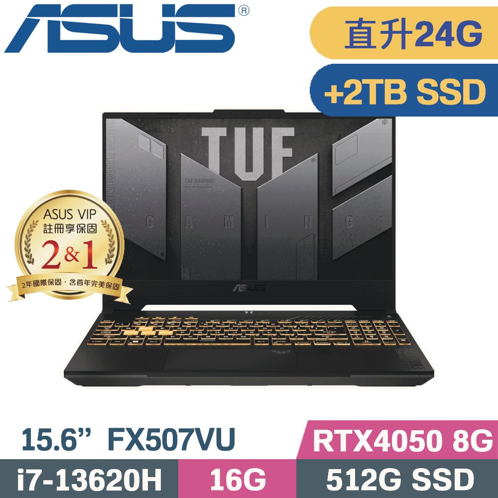 ASUS TUF Gaming F15 FX507VU-0102B13620H (i7-13620H/16G+8G/512G+2TB SSD/RTX4050)特仕