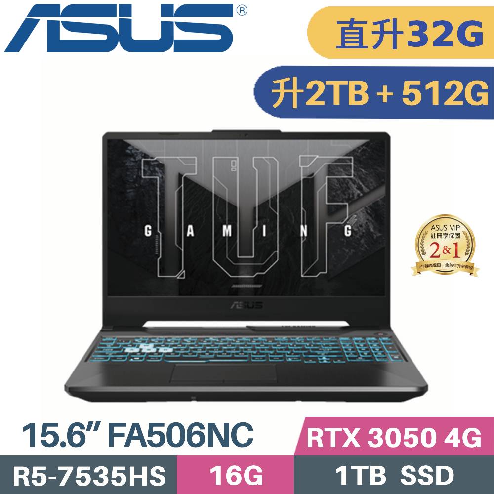 ASUS TUF Gaming A15 FA506NC-0042B7535HS(R5-7535HS/16G+16G/2TB+512G SSD/RTX3050 4G/W11/15.6)特仕