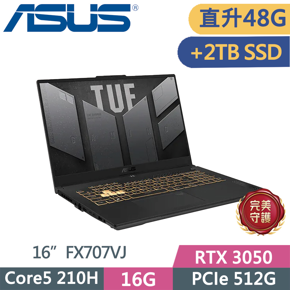 ASUS 華碩 TUF FX707VJ-0022A210H 灰(Core5-210H/16G+32G/512G+2TB/RTX 3050/FHD/144Hz/17.3/W11)特仕