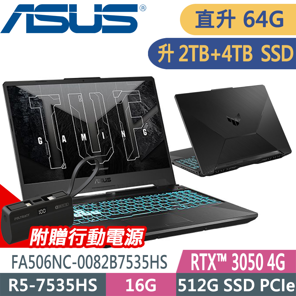 ASUS 華碩 TUF FA506NC-0082B7535HS(R5-7535HS/32G+32G/2TB+4TB/RTX3050-4G/W11升W11P/15.6FHD)特仕電競筆電