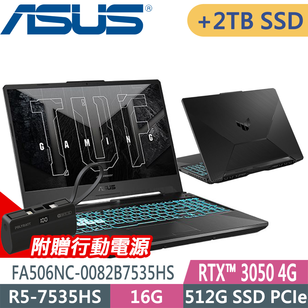 ASUS 華碩 TUF FA506NC-0082B7535HS(R5-7535HS/16G/512G+2TB/RTX3050-4G/W11升W11P/15.6FHD)特仕電競筆電