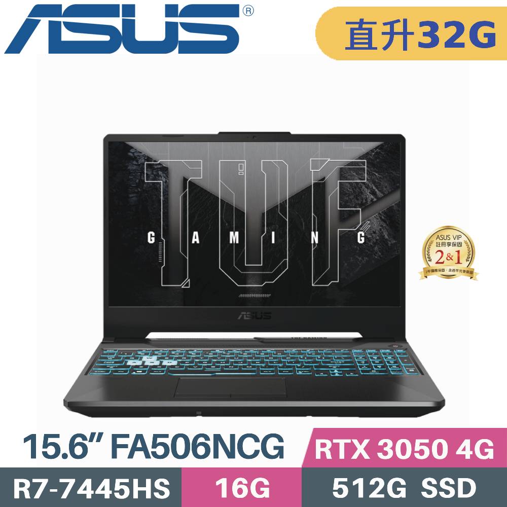 ASUS 華碩 TUF Gaming A15 FA506NCG-0102B7445HS 電競筆電 (R7-7445HS/16G+16G/512G/RTX3050 4G/W11/15.6)特仕