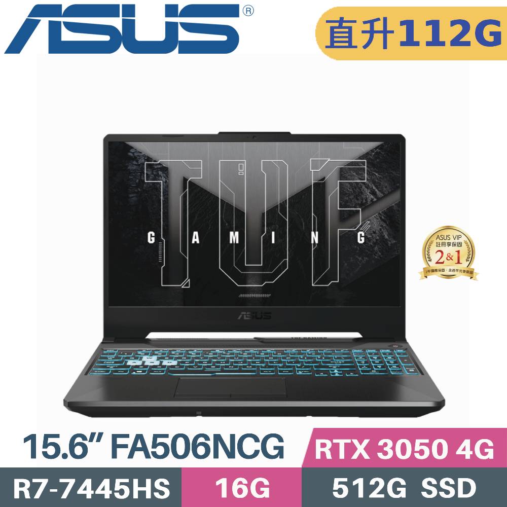 ASUS 華碩 TUF Gaming A15 FA506NCG-0102B7445HS 電競筆電 (R7-7445HS/48G+64G/512G/RTX3050 4G/W11/15.6)特仕