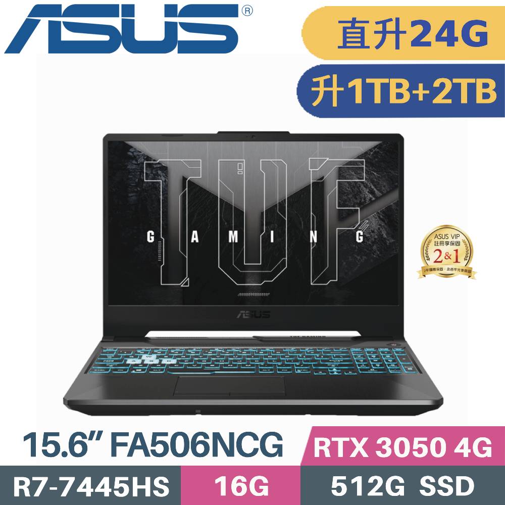 ASUS 華碩 TUF Gaming A15 FA506NCG-0102B7445HS 電競筆電 (R7-7445HS/16G+8G/1TB+2TB/RTX3050/W11/15.6)特仕